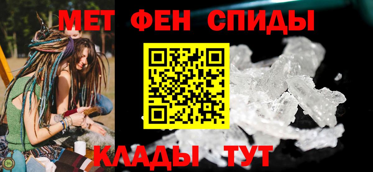 Амфетамин  Вход с VPN  Пугачёв  Амфетамин VHQ 