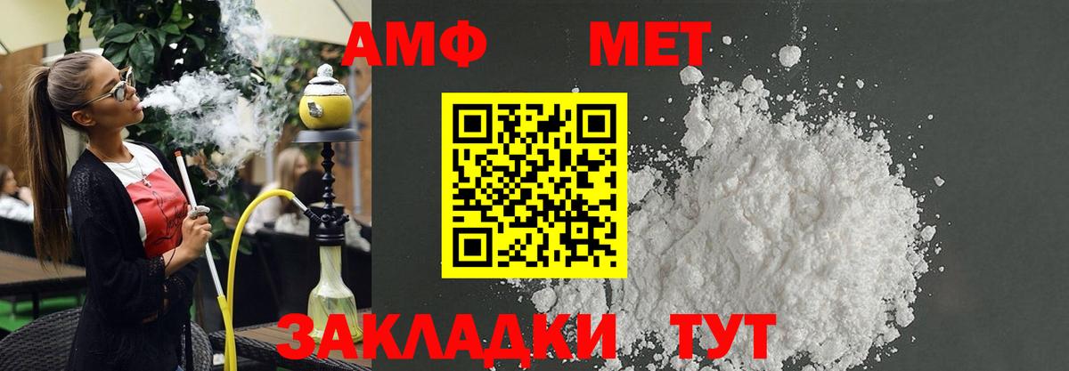Amphetamine VHQ Пугачёв