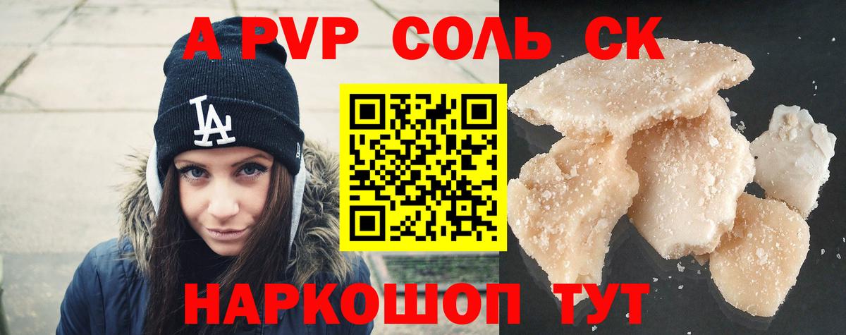 Alfa_PVP мука  Alpha-PVP мука  Пугачёв  Вход с VPN  Alpha PVP СК КРИС 