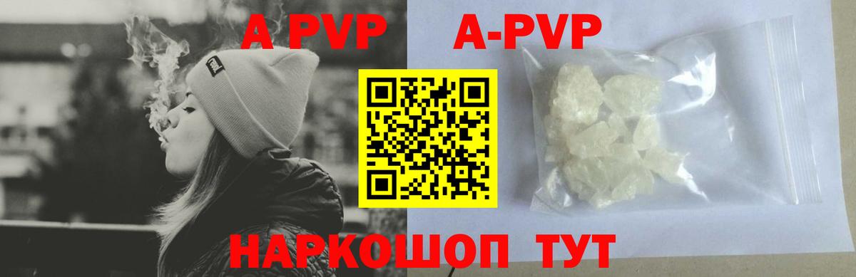 А ПВП VHQ Пугачёв