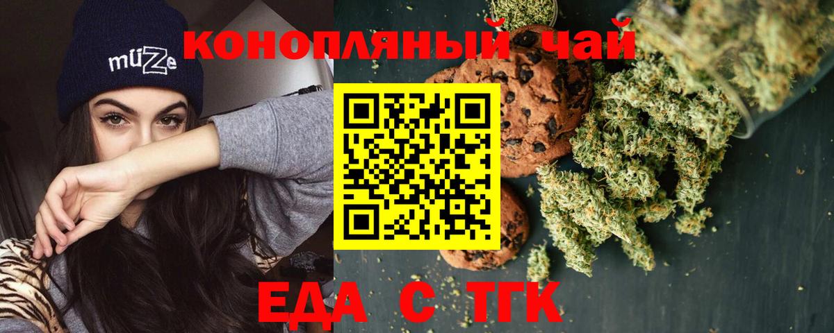 Cannafood конопля Пугачёв