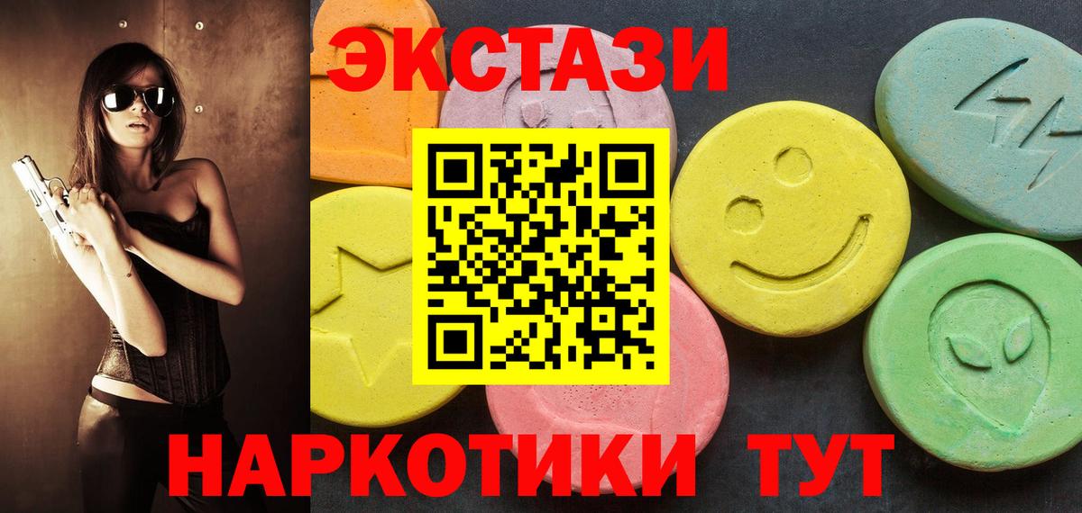 Пугачёв  Ecstasy 250 мг  Ecstasy 300 mg  Экстази  mega зеркало  Вход с VPN 