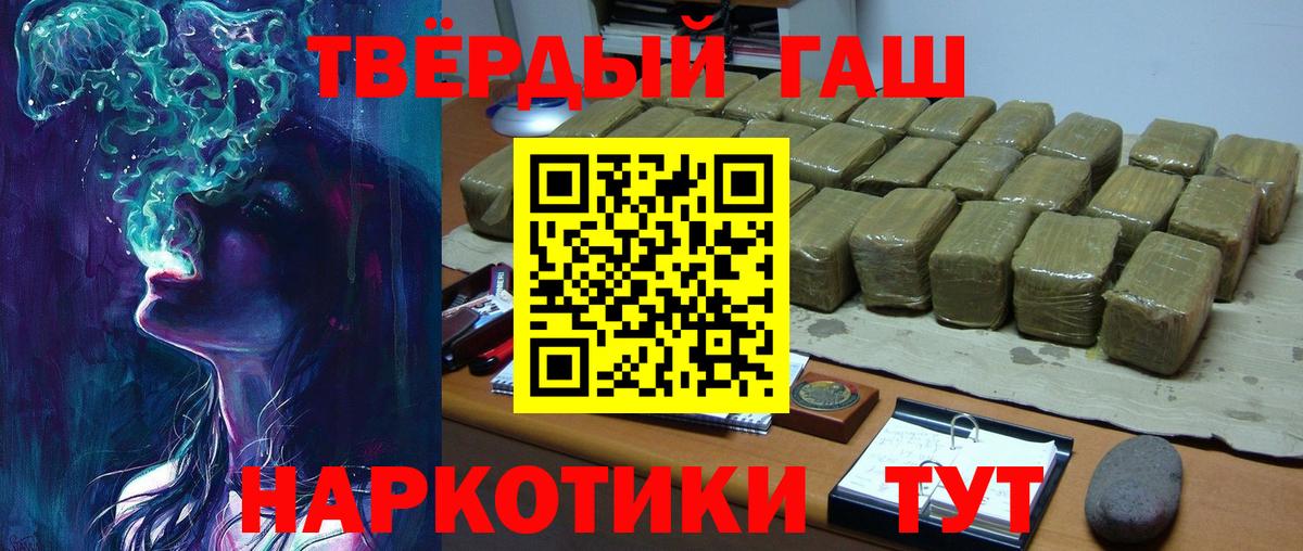 ГАШИШ Cannabis Пугачёв