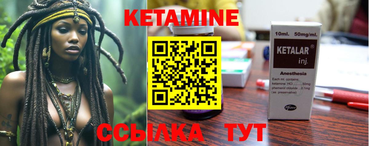 Пугачёв  КЕТАМИН VHQ  Вход с VPN 