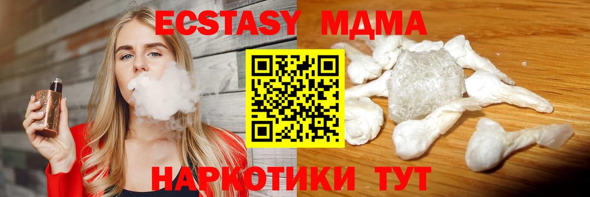 Пугачёв  MDMA кристаллы  Вход с VPN  MDMA молли 
