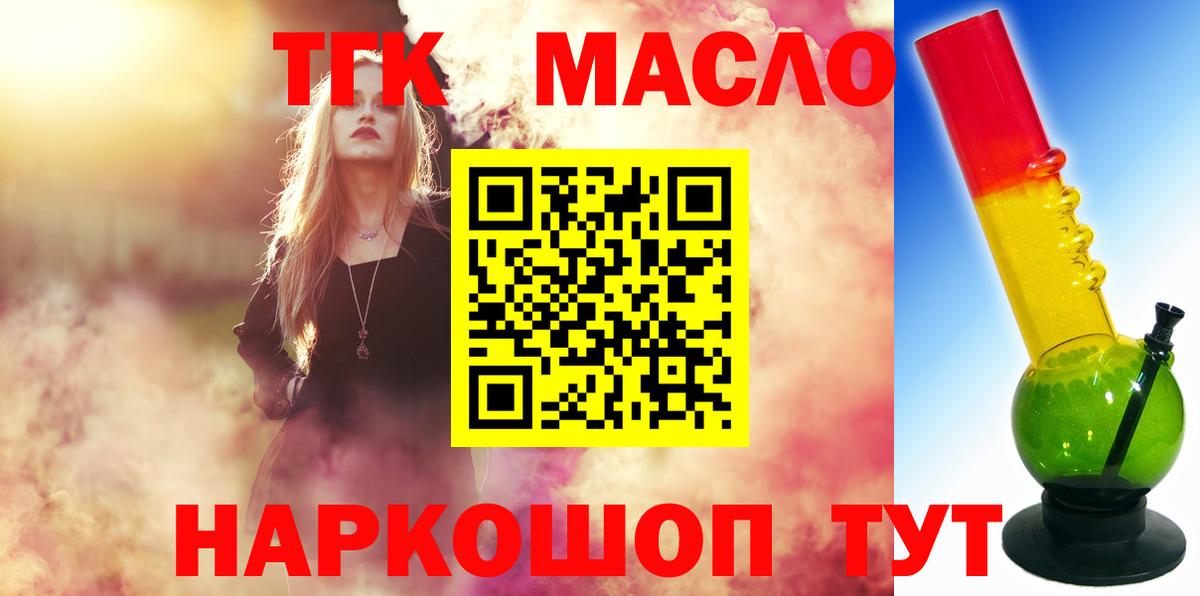 Пугачёв  закладка  ТГК Wax  Вход с VPN  ТГК жижа 